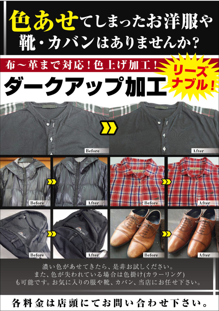 服が捨てられる6つの理由と新たなイノベーション 洋服修理の学校 レッツリフォームアカデミー 服が捨てられる6つの理由と新たなイノベーション 洋服修理の学校 レッツリフォームアカデミー